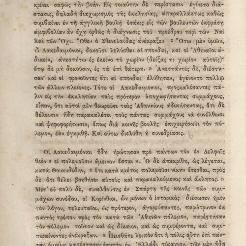 20,5 x 13,5 εκ. 2 σ. χ.α. + κδ’ σ. + 877 σ. + 3 σ. χ.α. + 2 ένθετα, όπου σ. [α’] σελίδα τ�